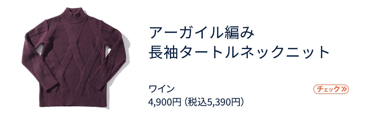 社長コーディネートセット