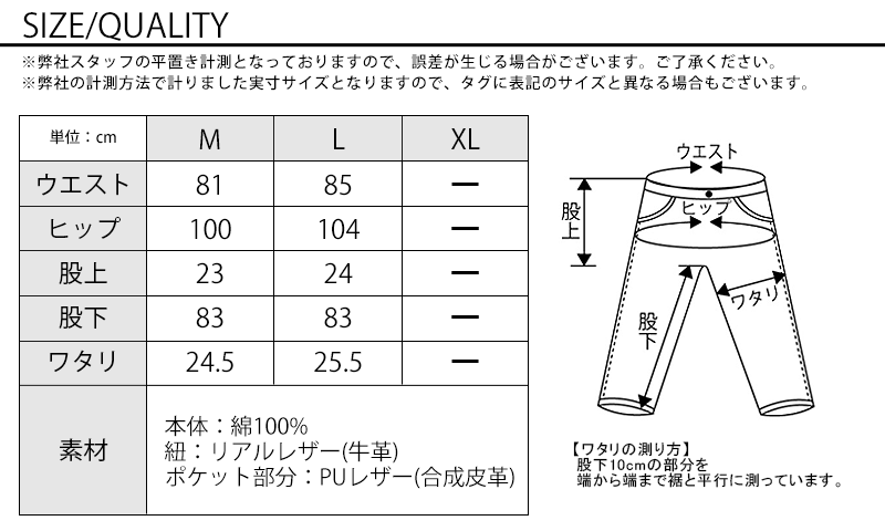 紐付きブーツカットデザインデニムパンツ