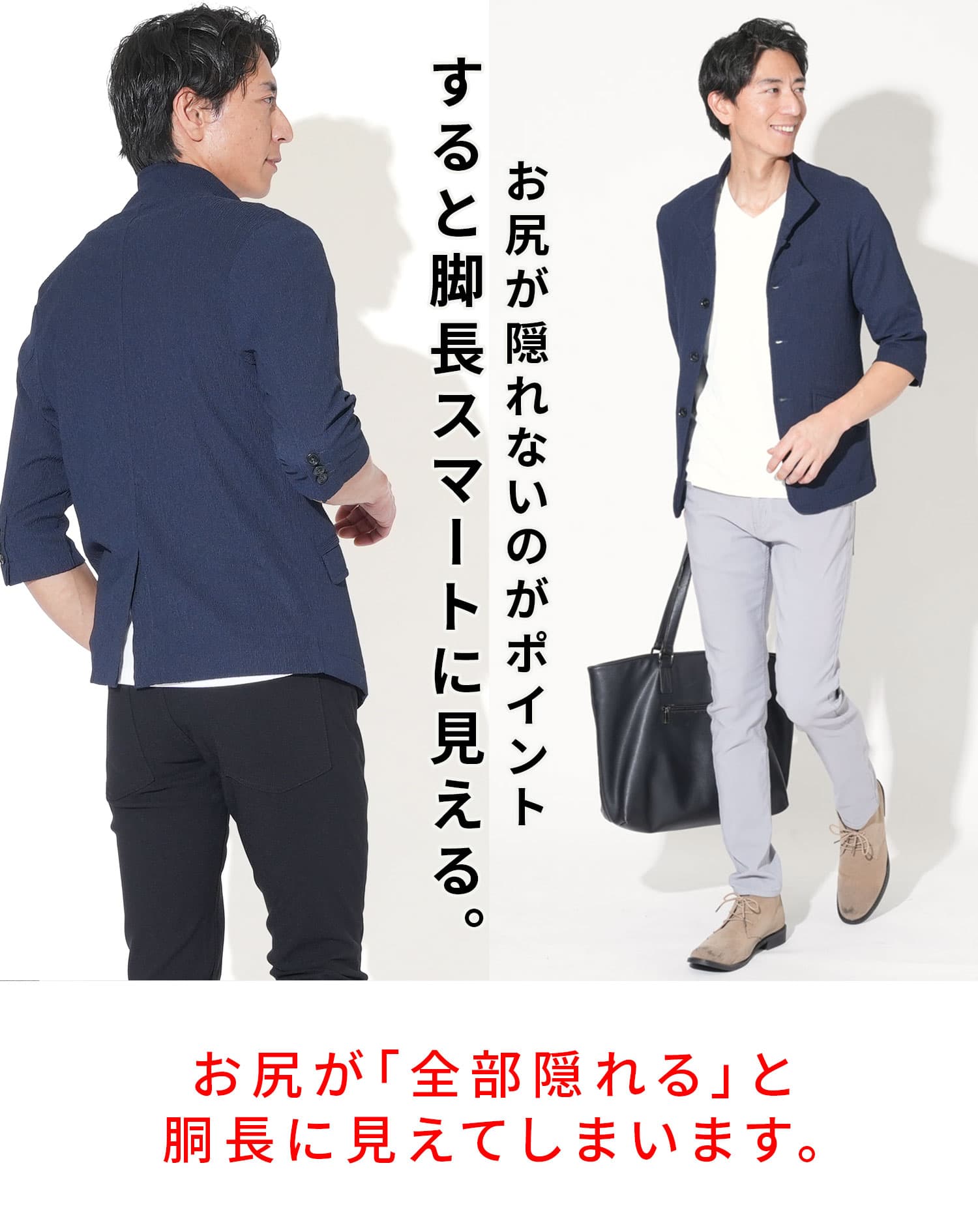 社長コーディネートセット