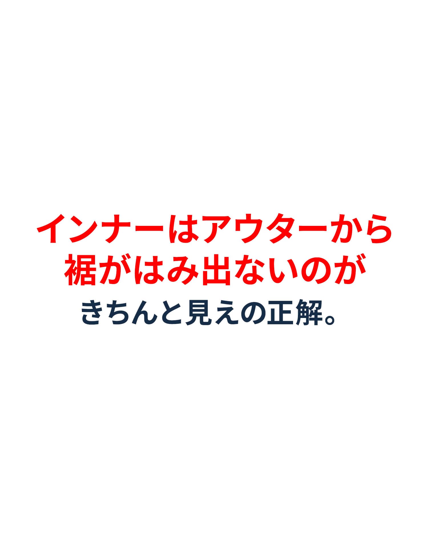 社長コーディネートセット