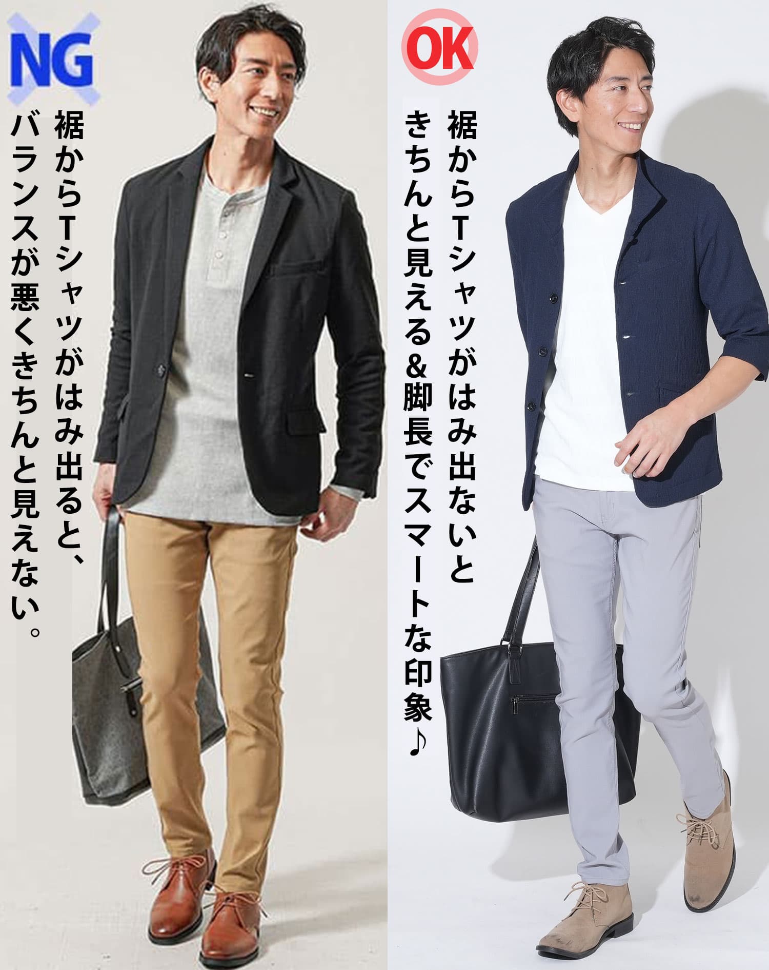 社長コーディネートセット