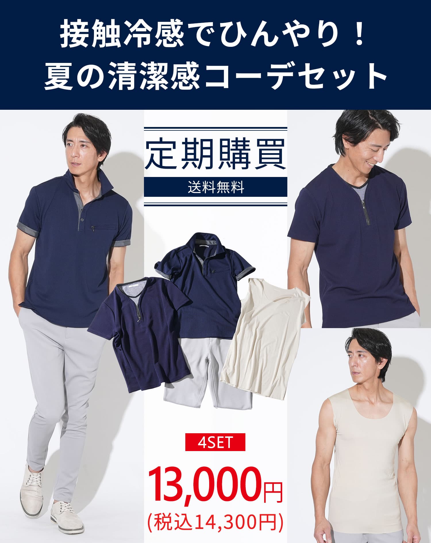 メンズ　服　40点　まとめ売り サブスク（定期購入）メンズ40代50代におすすめの全身コーデセット