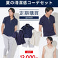 メンズ服のサブスク マネキン買い 2026年6.7月号（社長コーディネートセット）