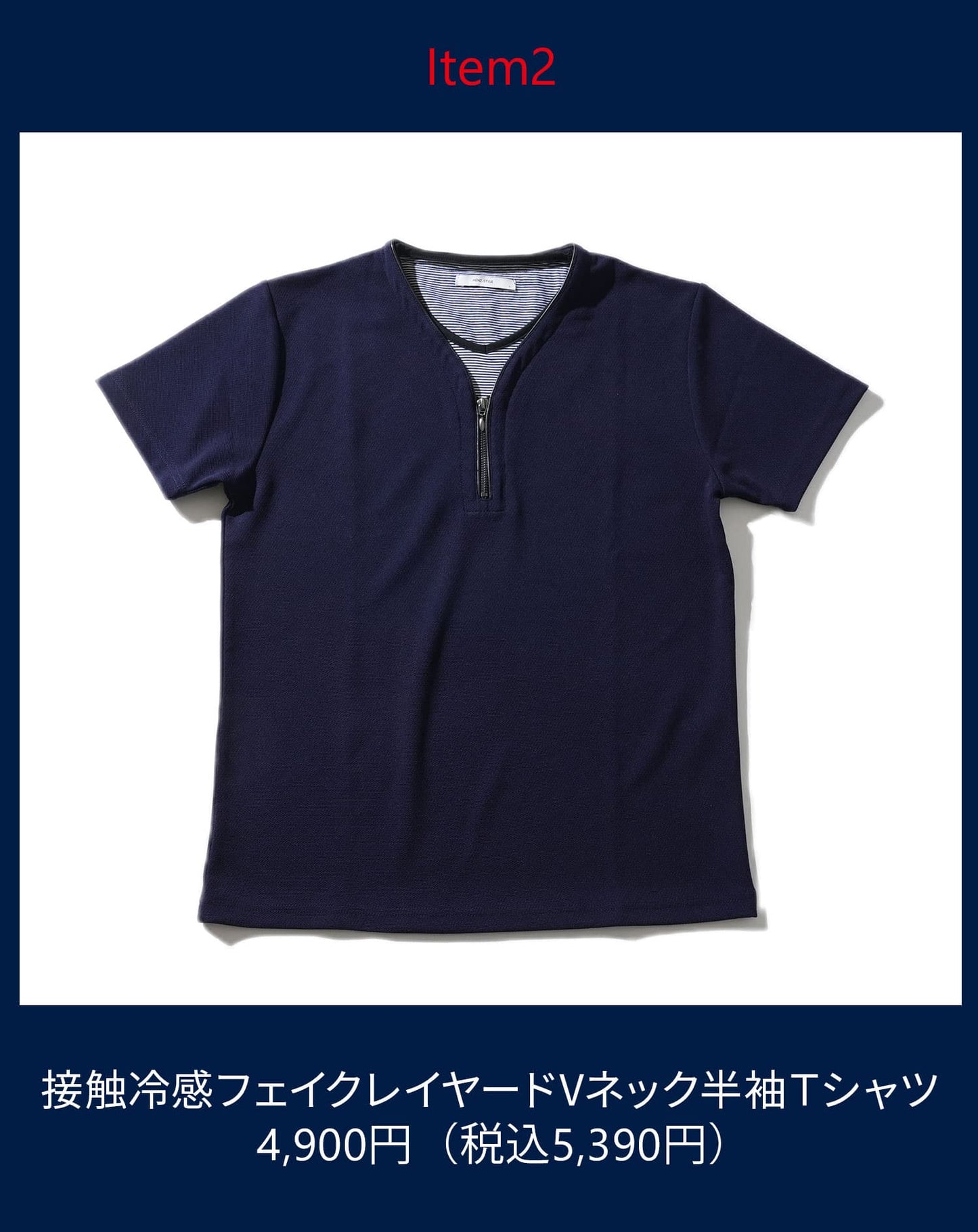 メンズ服のサブスク マネキン買い 2026年6.7月号（社長コーディネートセット）
