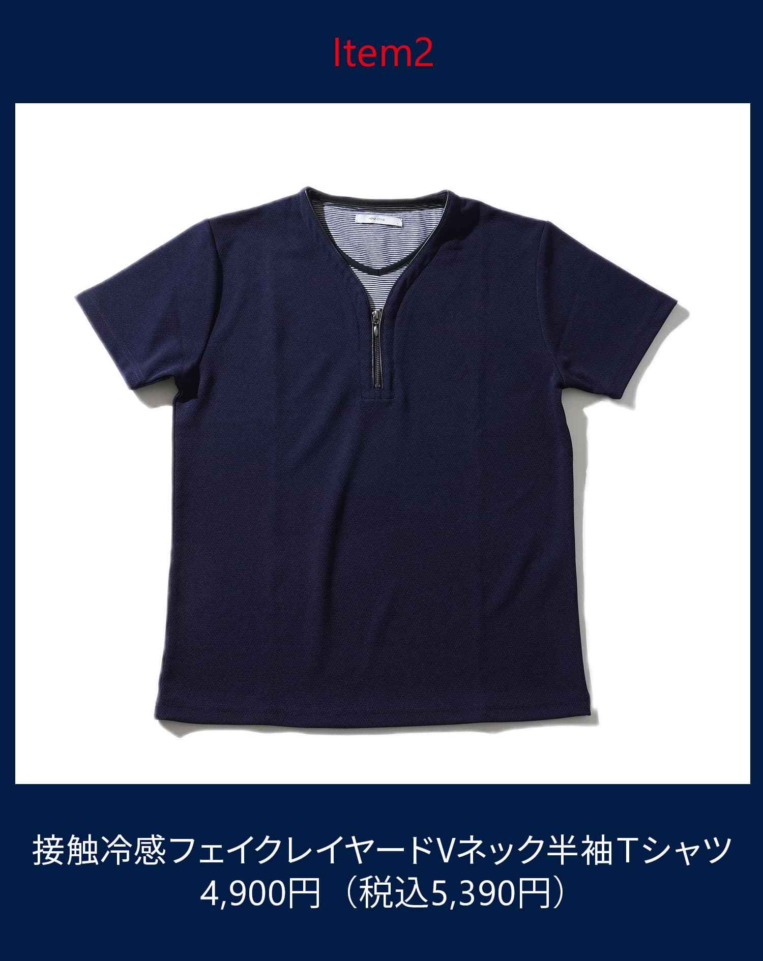 メンズ服のサブスク マネキン買い 2026年6.7月号（社長コーディネートセット）