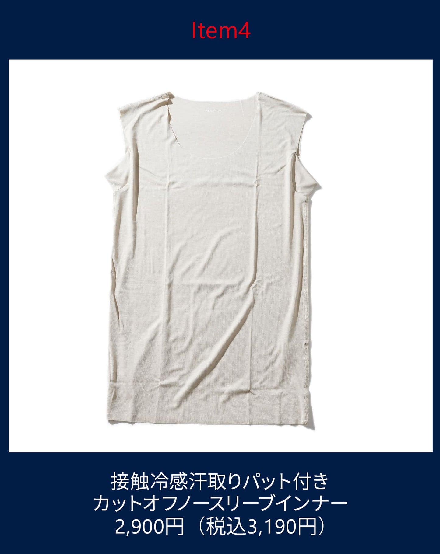 メンズ服のサブスク マネキン買い 2026年6.7月号（社長コーディネートセット）