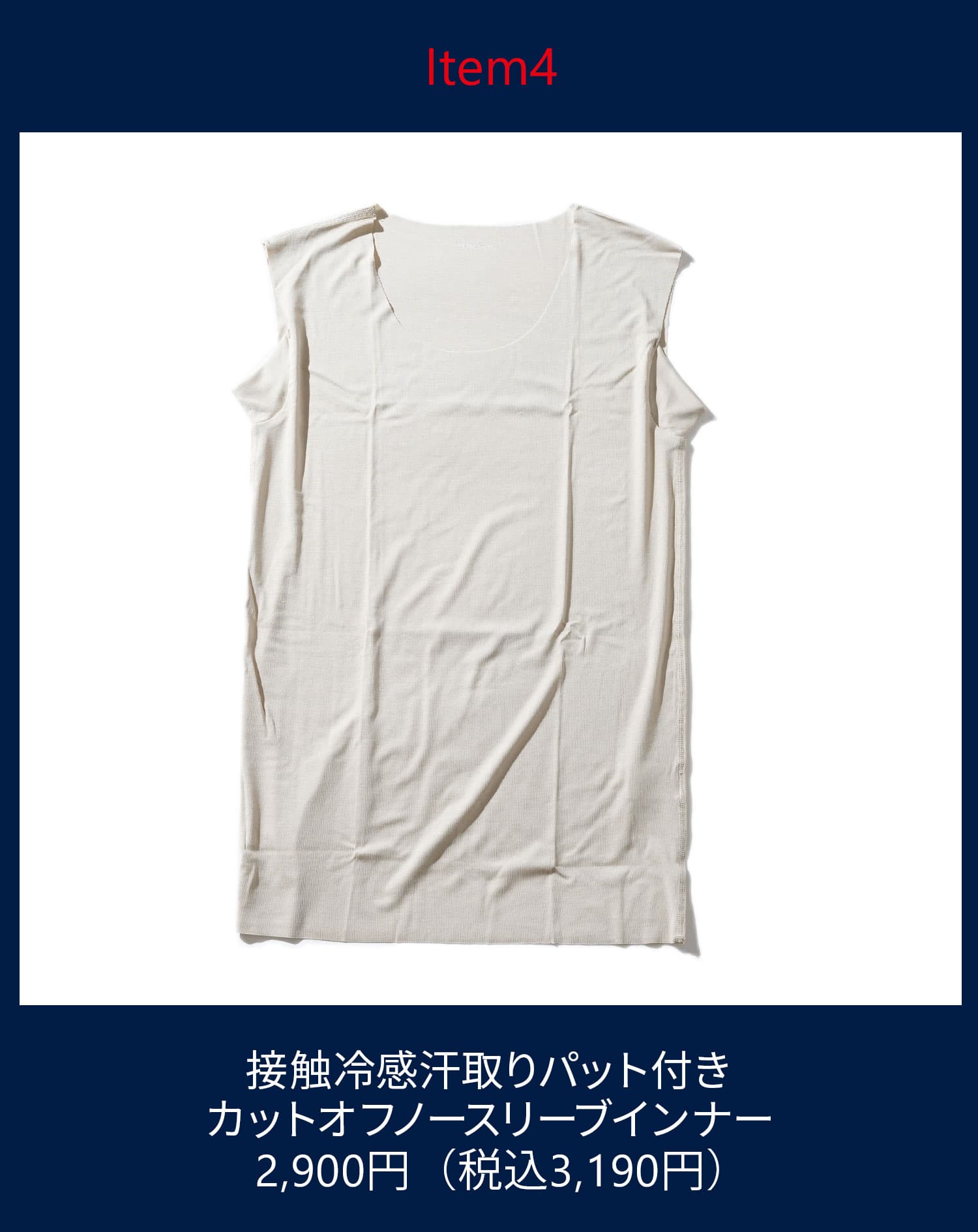 メンズ服のサブスク マネキン買い 2026年6.7月号（社長コーディネートセット）