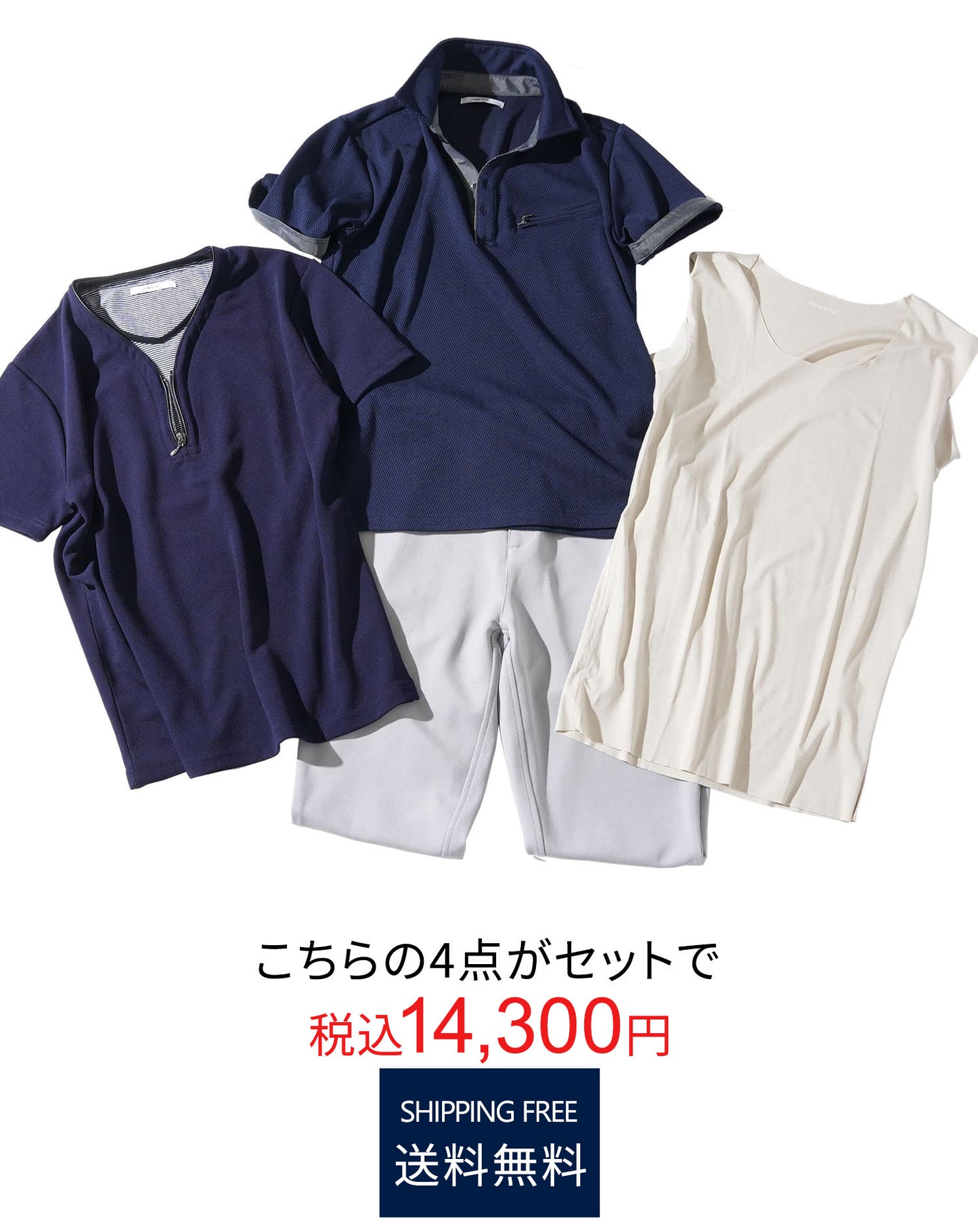 メンズ服のサブスク マネキン買い 2026年6.7月号（社長コーディネートセット）