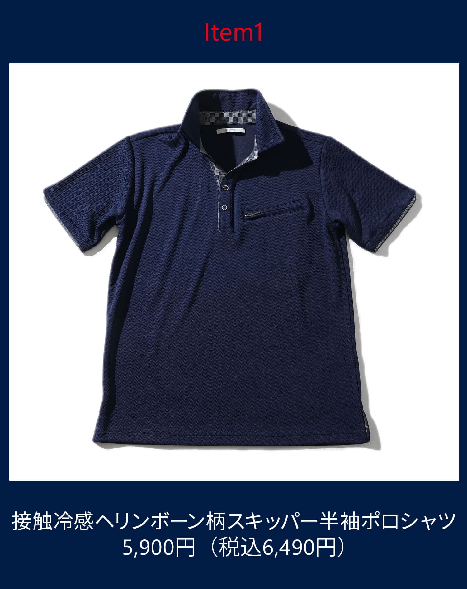 サブスク（定期購入）メンズ40代50代におすすめの全身コーデセット