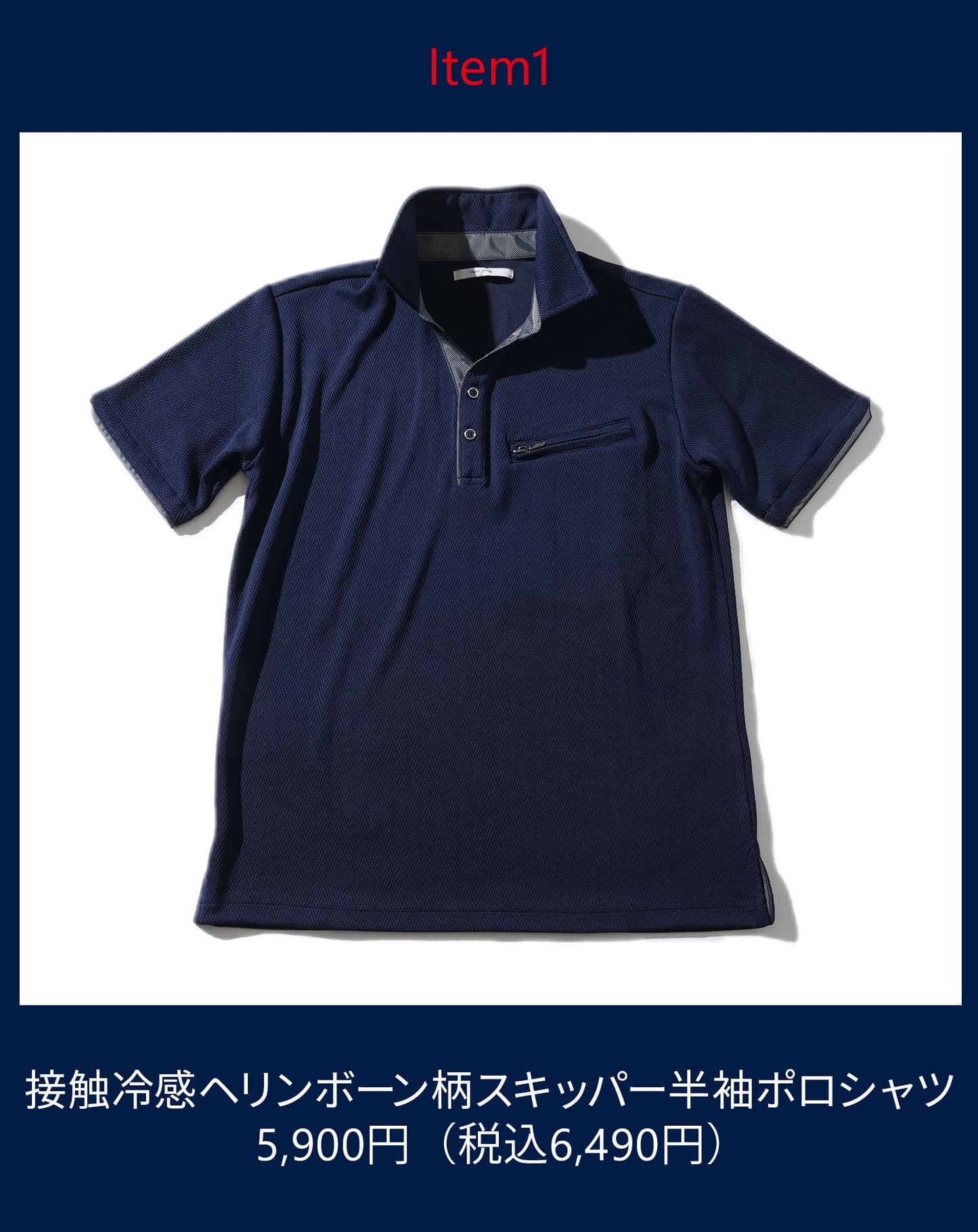 メンズ服のサブスク マネキン買い 2026年6.7月号（社長コーディネートセット）