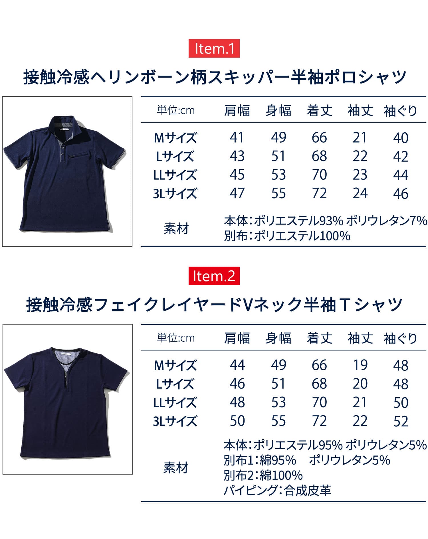 メンズ服のサブスク マネキン買い 2026年6.7月号（社長コーディネートセット）