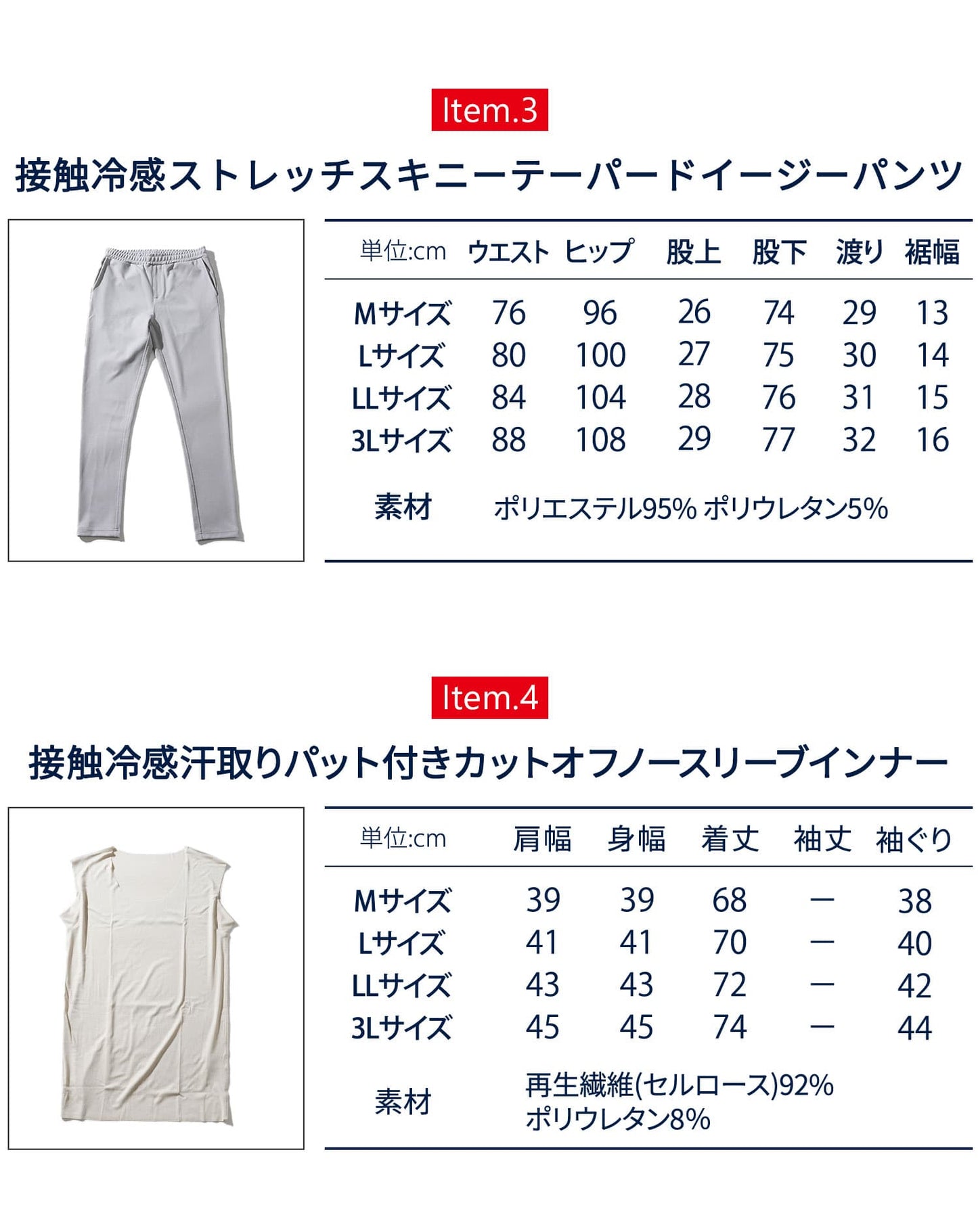 メンズ服のサブスク マネキン買い 2026年6.7月号（社長コーディネートセット）