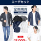メンズ服のサブスク マネキン買い 2026年8.9月号（社長コーディネートセット）