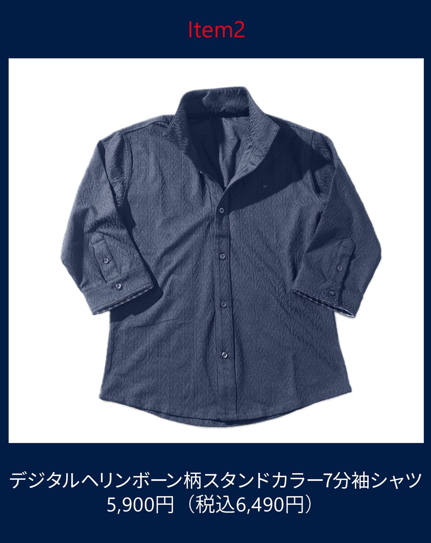 メンズ服のサブスク マネキン買い 2026年8.9月号（社長コーディネートセット）