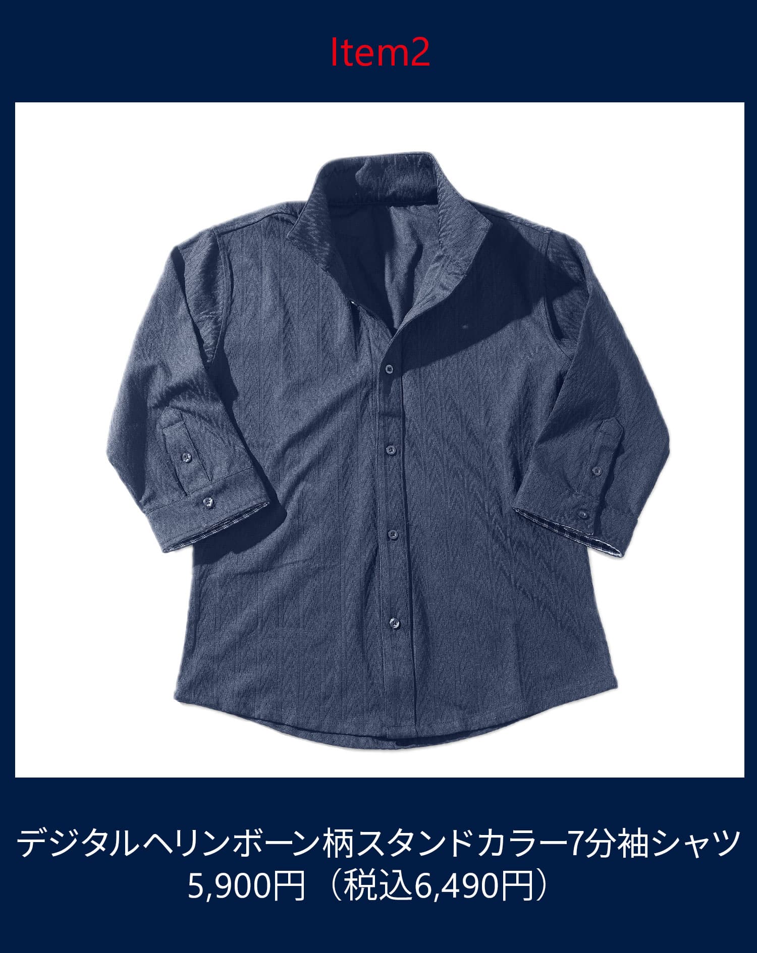 メンズ服のサブスク マネキン買い 2026年8.9月号（社長コーディネートセット）