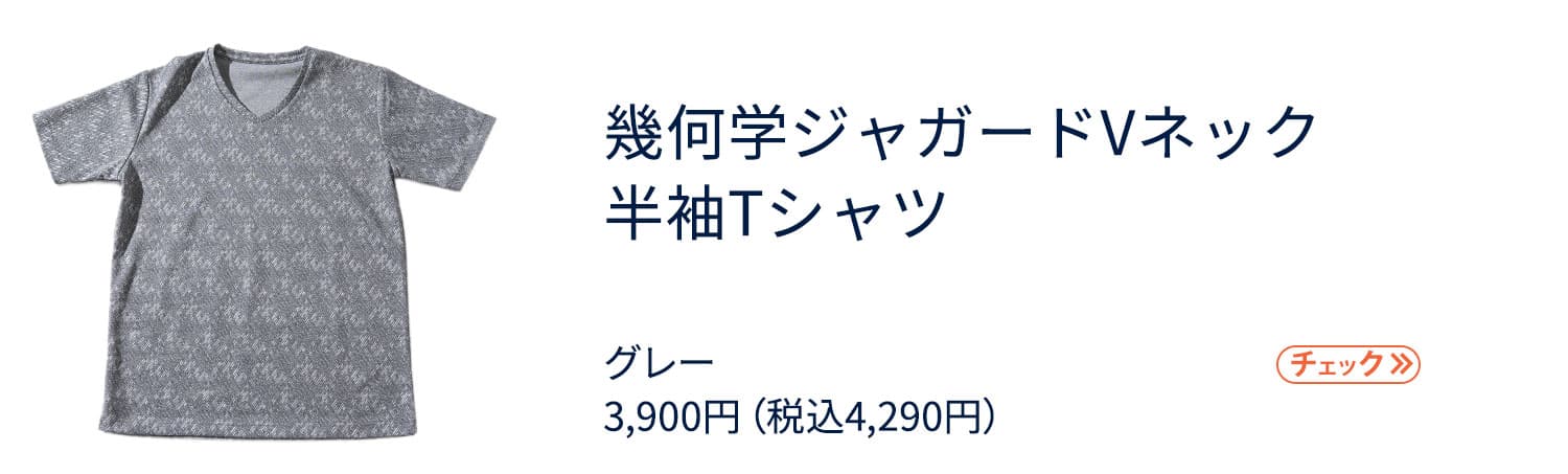社長コーディネートセット