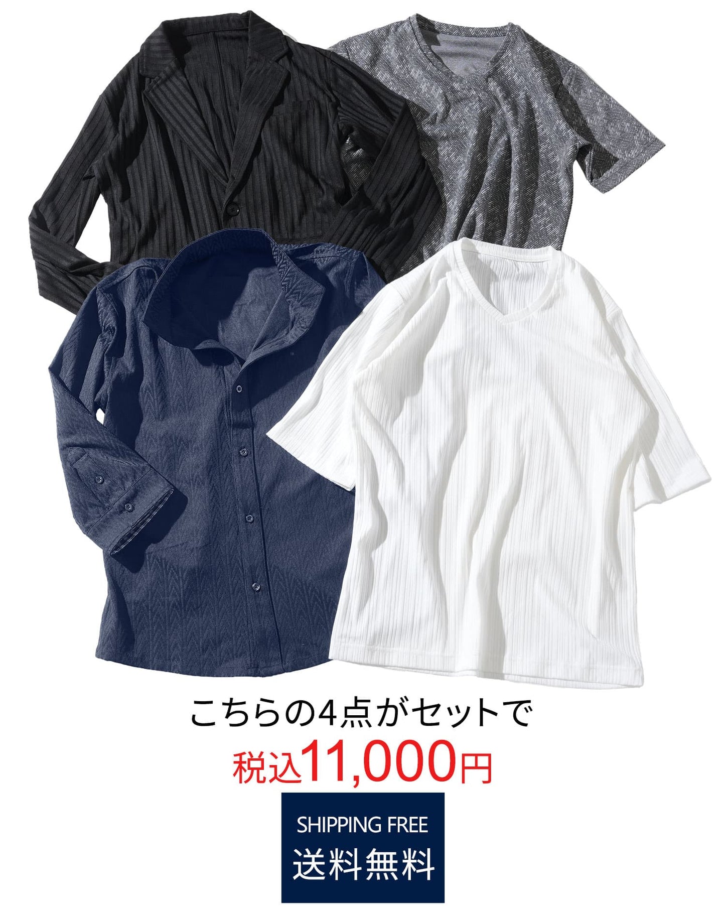 メンズ服のサブスク マネキン買い 2026年8.9月号（社長コーディネートセット）