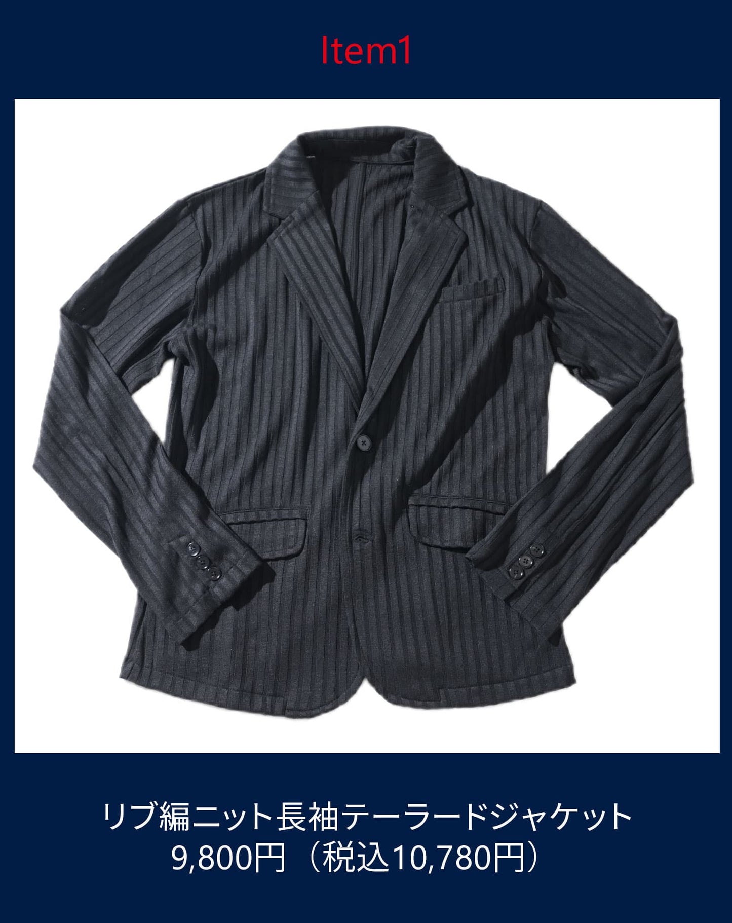 メンズ服のサブスク マネキン買い 2026年8.9月号（社長コーディネートセット）