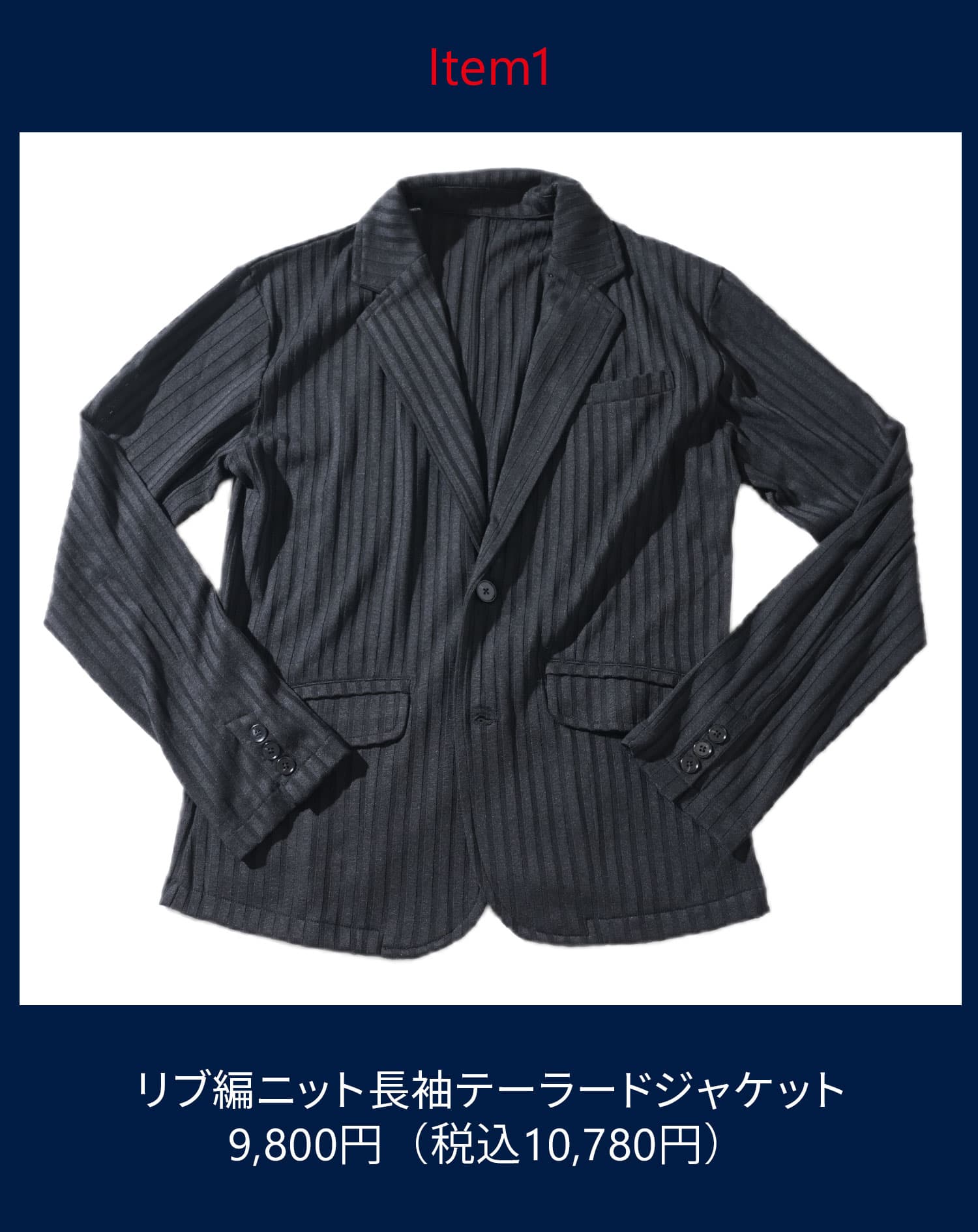 メンズ服のサブスク マネキン買い 2026年8.9月号（社長コーディネートセット）