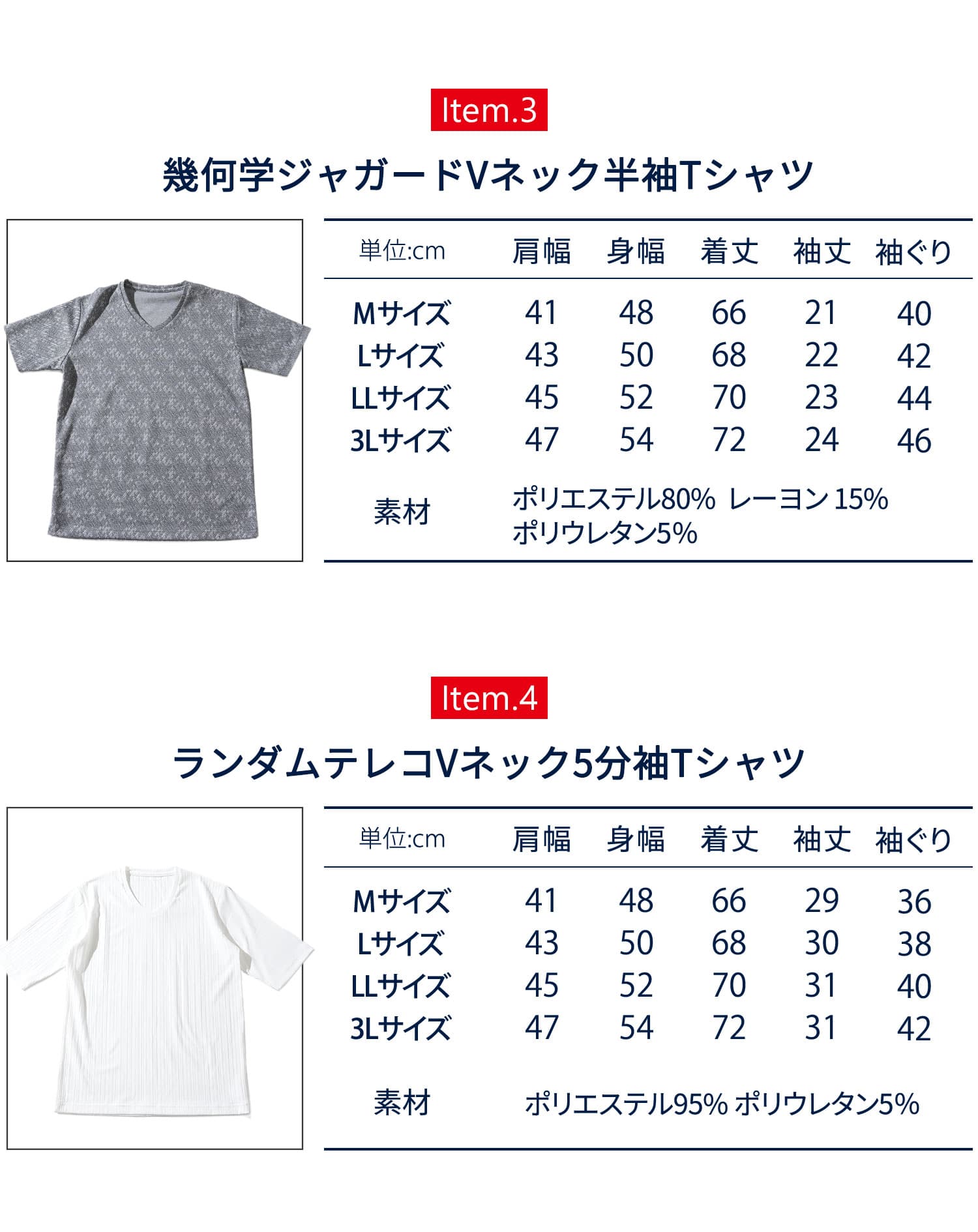 社長コーディネートセット