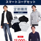 メンズ服のサブスク マネキン買い 2026年10.11月号（社長コーディネートセット）