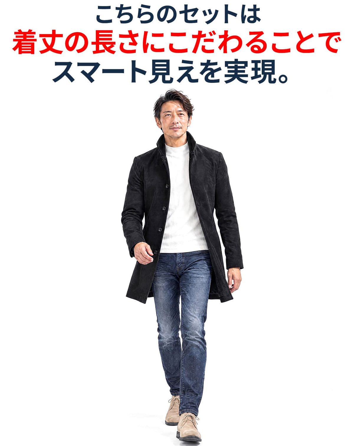 メンズ服のサブスク マネキン買い 2026年10.11月号（社長コーディネートセット）
