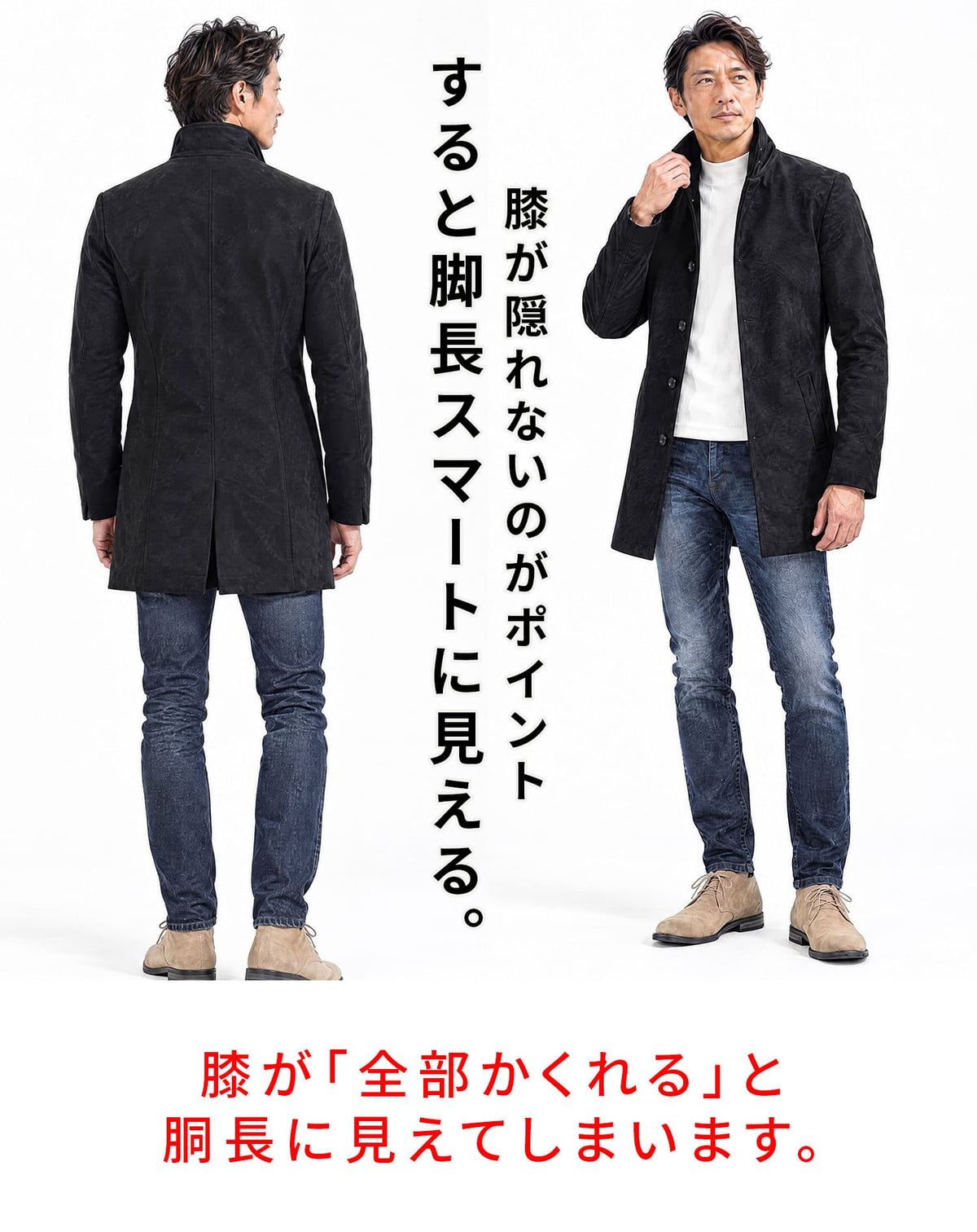 社長コーディネートセット