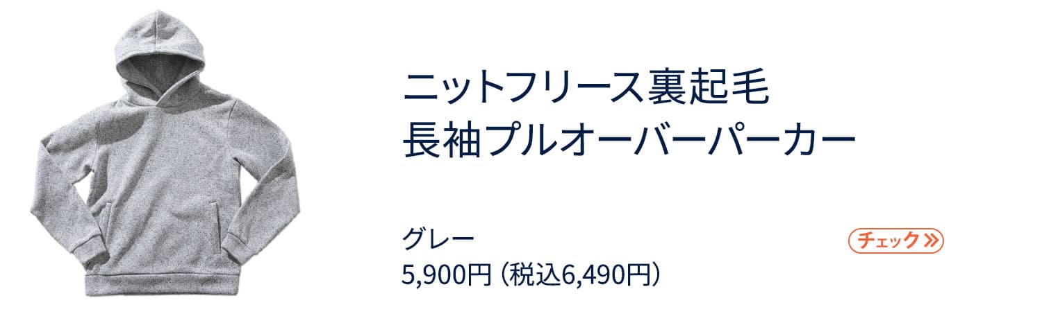 社長コーディネートセット
