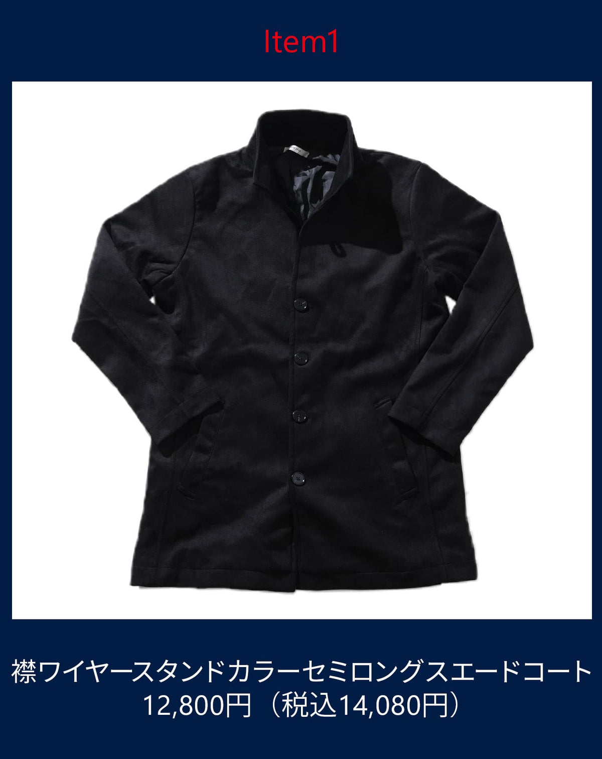 メンズ服のサブスク マネキン買い 2026年10.11月号（社長コーディネートセット）