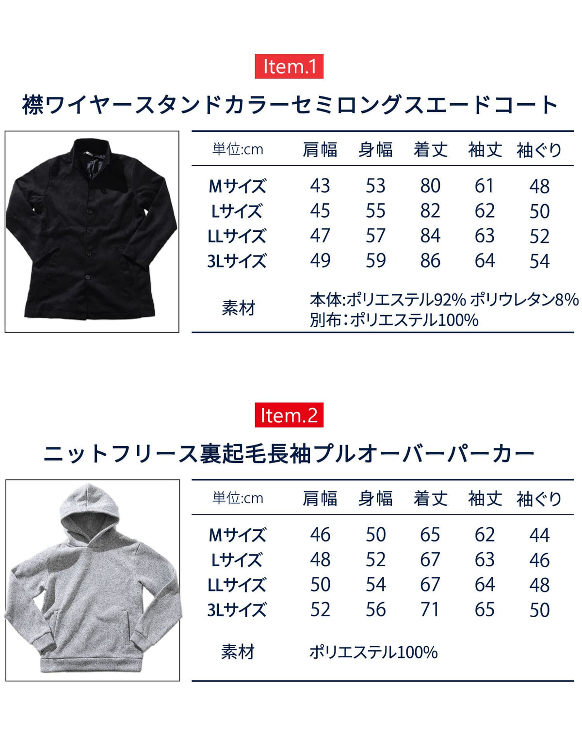メンズ服のサブスク マネキン買い 2026年10.11月号（社長コーディネートセット）