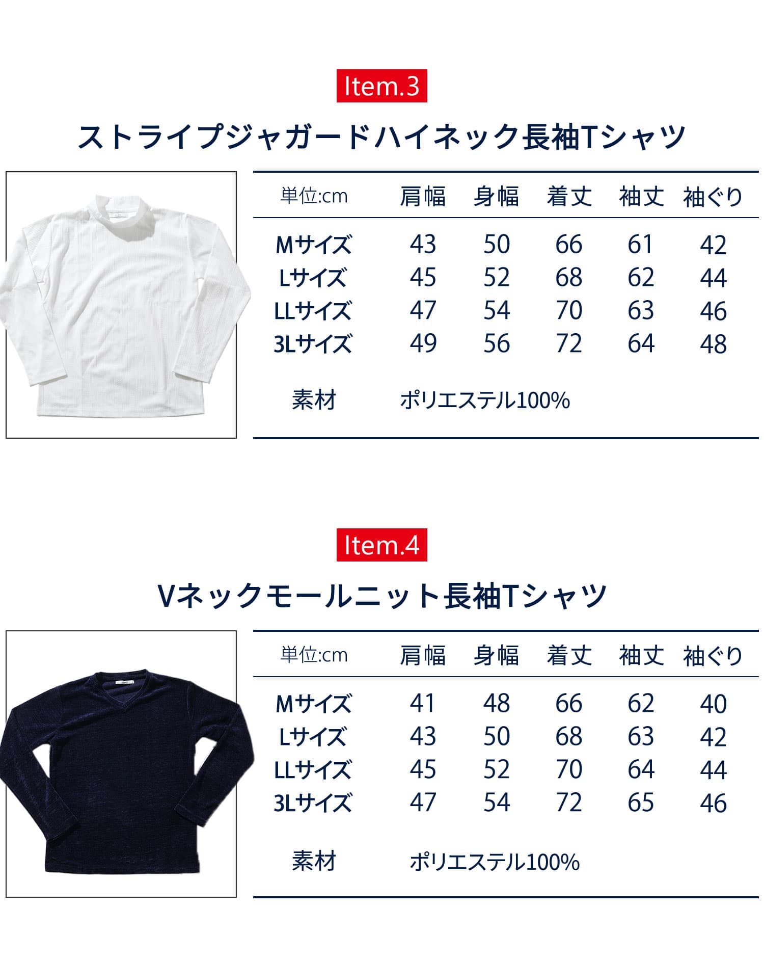 社長コーディネートセット