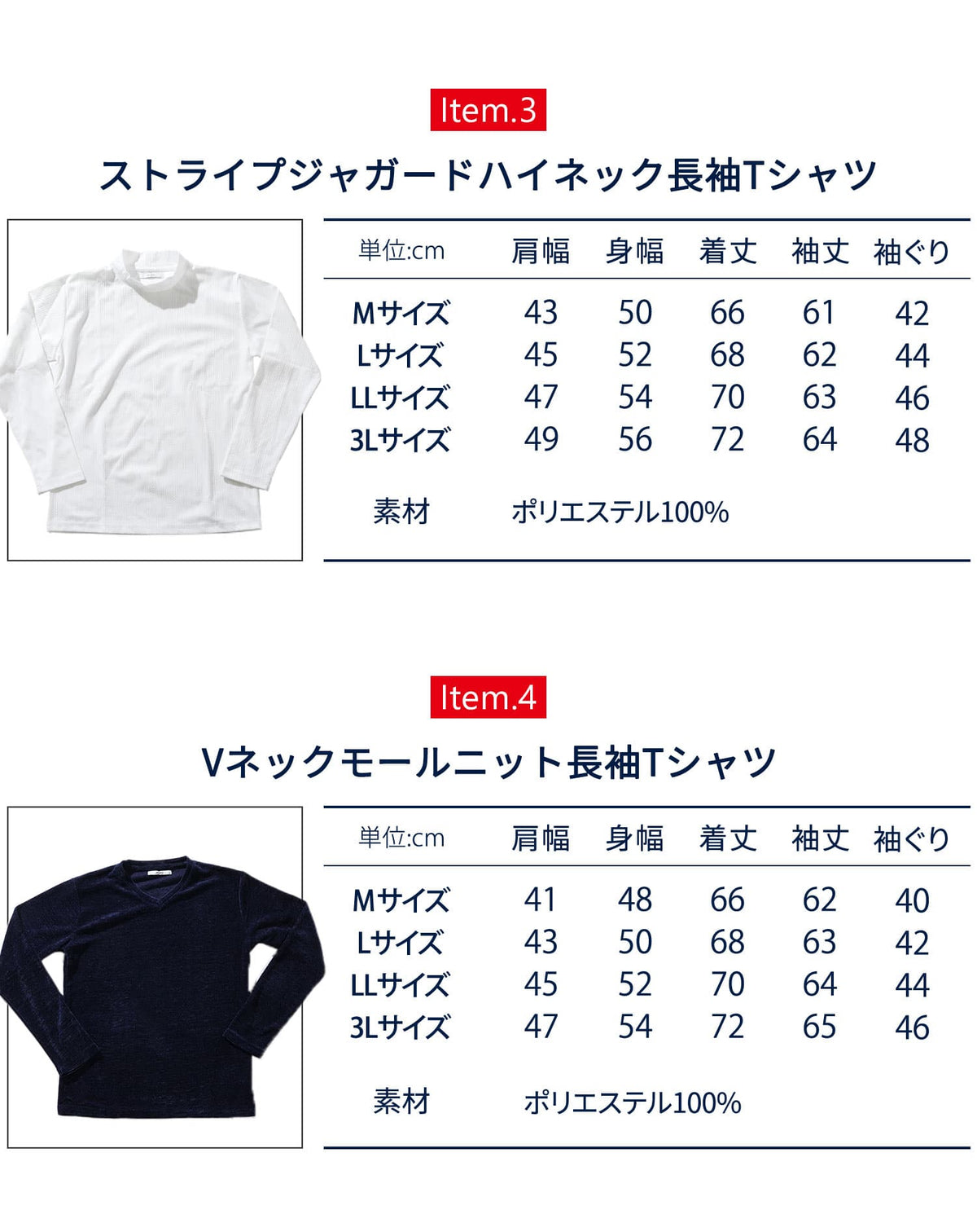 メンズ服のサブスク マネキン買い 2026年10.11月号（社長コーディネートセット）