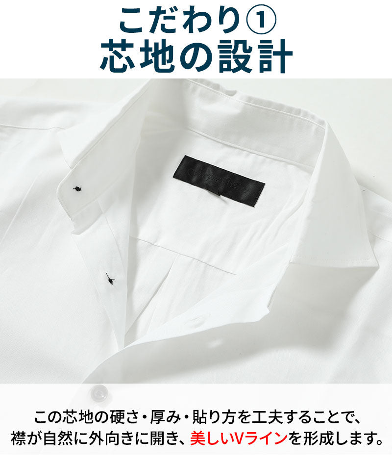 Vゾーンがきれいな襟シャツ