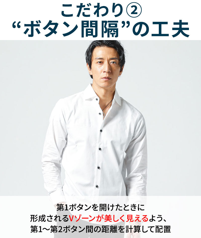 Vゾーンがきれいな襟シャツ