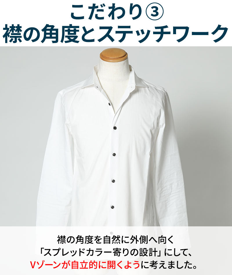 Vゾーンがきれいな襟シャツ