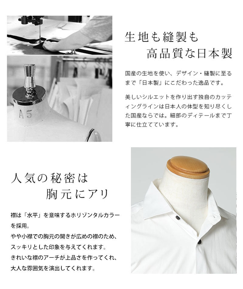 Vゾーンがきれいな襟シャツ