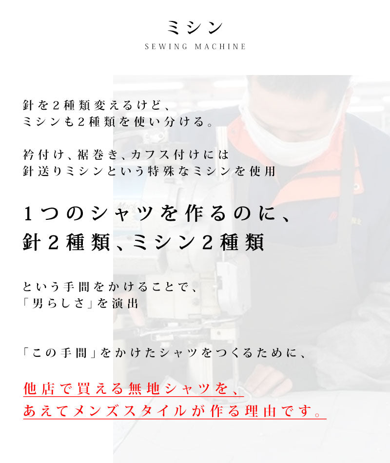 Vゾーンがきれいな襟シャツ