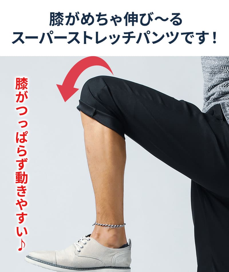 脚が細く見えない接触冷感スーパーストレッチテーパードイージークロップド7分丈パンツ