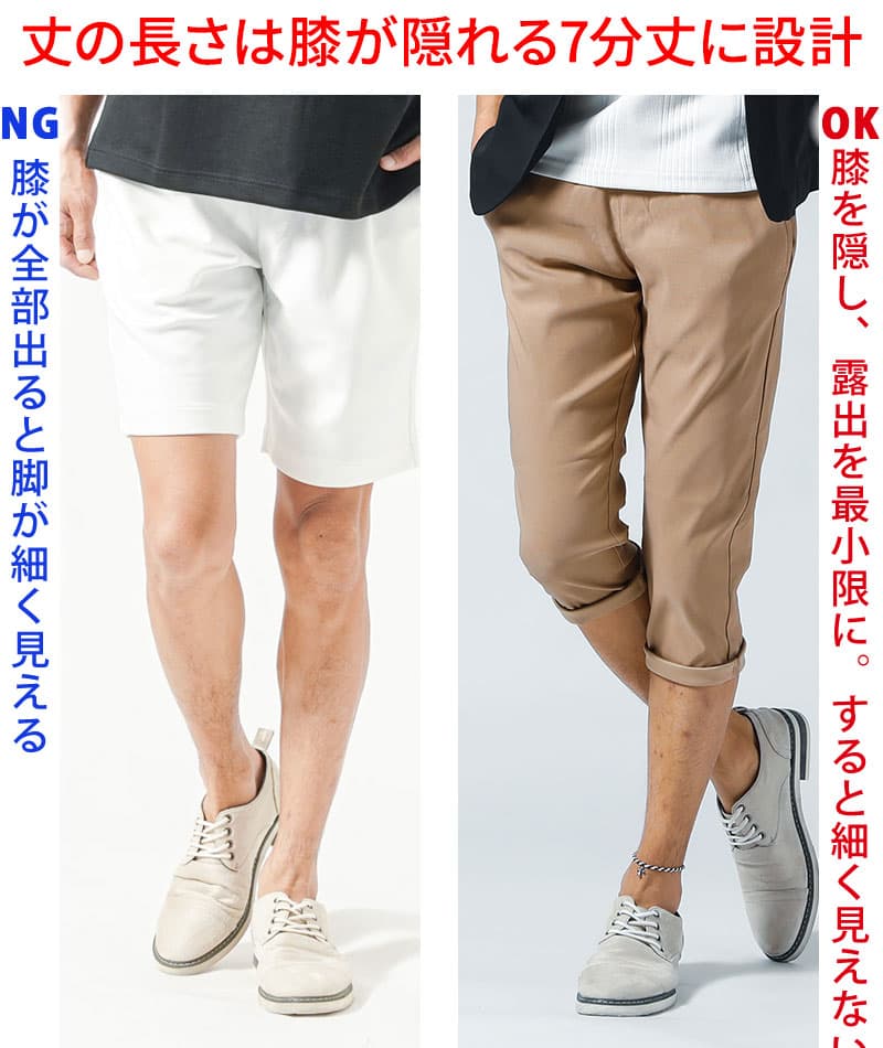 脚が細く見えない接触冷感スーパーストレッチテーパードイージークロップド7分丈パンツ
