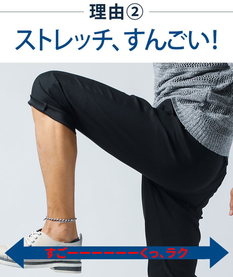 脚が細く見えない接触冷感スーパーストレッチテーパードイージークロップド7分丈パンツ