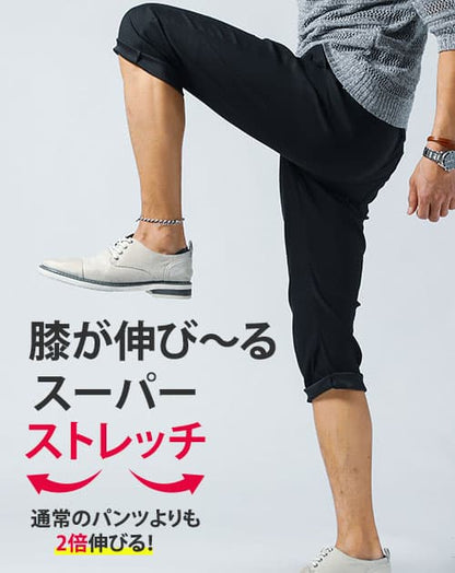 膝が伸びて楽ちん接触冷感スーパーストレッチテーパードイージークロップド7分丈パンツ