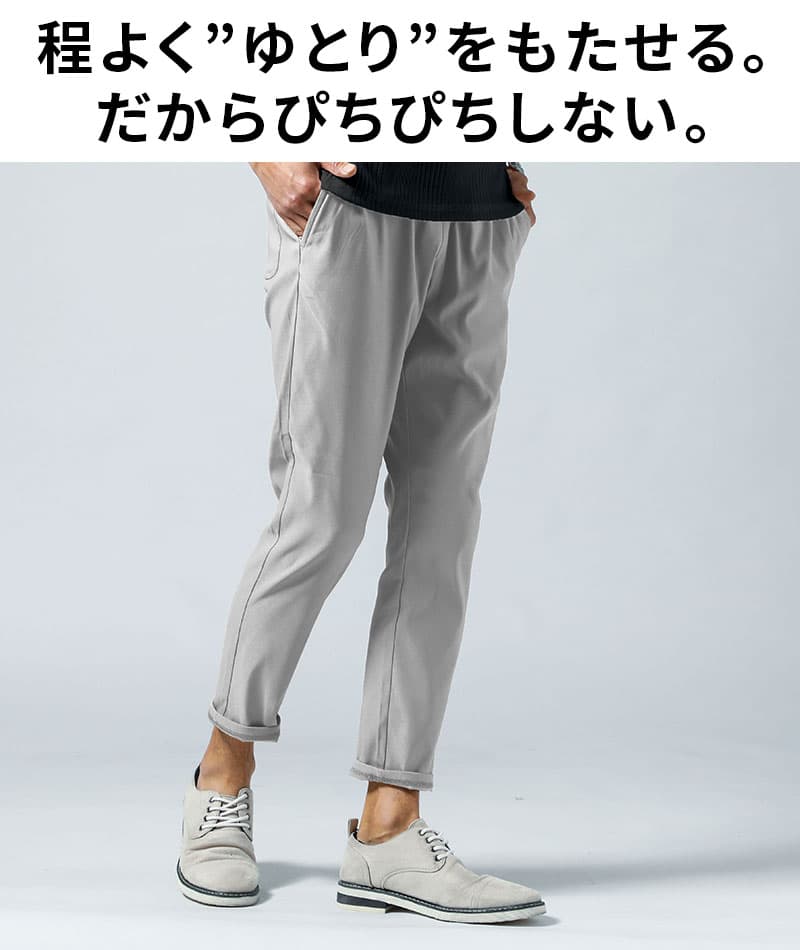 体型隠せる接触冷感スキニーストレッチアンクルパンツ