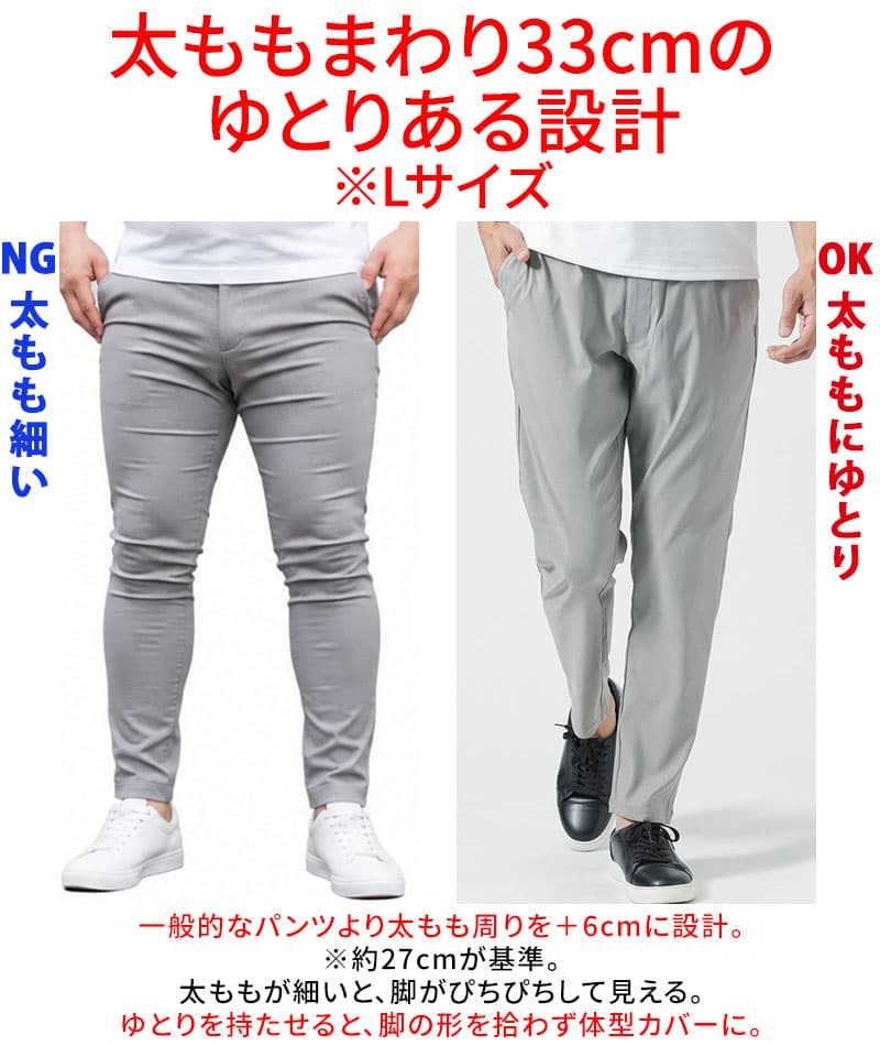 体型隠せる接触冷感スキニーストレッチアンクルパンツ