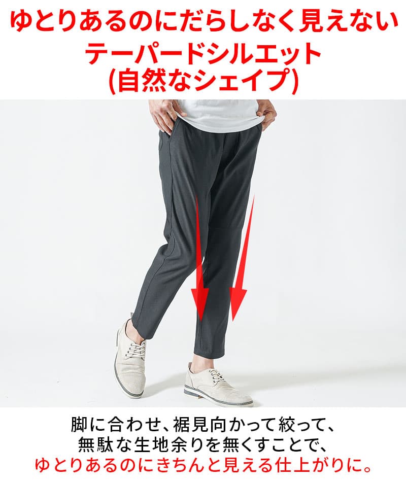 体型隠せる接触冷感スキニーストレッチアンクルパンツ