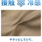 体型隠せる接触冷感スキニーストレッチアンクルパンツ