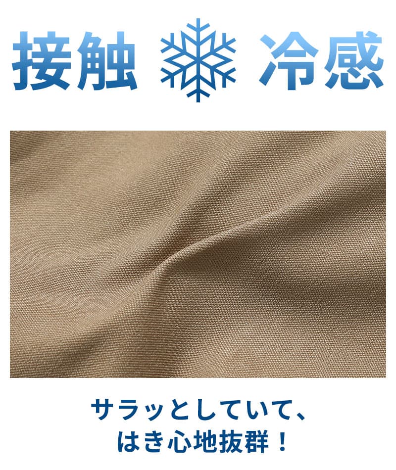 体型隠せる接触冷感スキニーストレッチアンクルパンツ