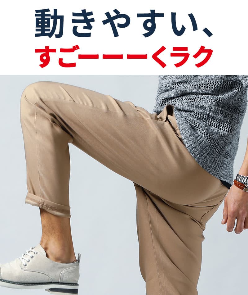 体型隠せる接触冷感スキニーストレッチアンクルパンツ