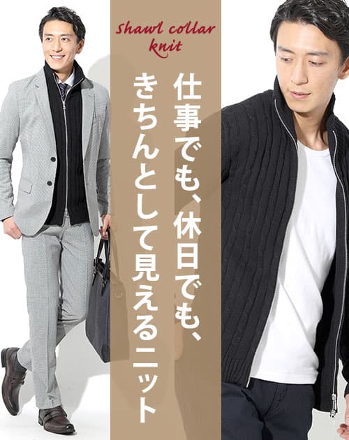 綿100%　W（ダブル）ジップアップスタンドニットアウター