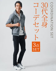 30代メンズ3点コーデセット グレー5分袖パーカー×白7分袖Tシャツ×黒スリムチノパンツ