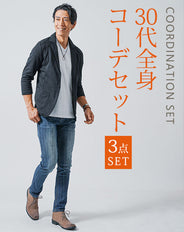 30代メンズ3点コーデセット 黒7分袖テーラードジャケット×白半袖Tシャツ×インディゴスリムデニムパンツ